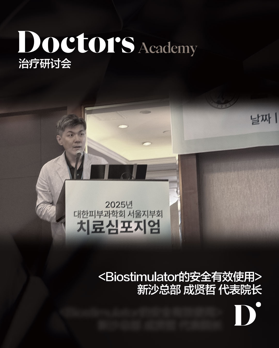 Doctors
